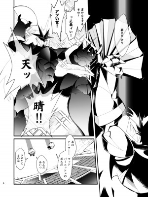 [1／Fユラギ (あいざわヤン)] ネトリオ (プロメア) [DL版]_06