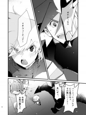 [1／Fユラギ (あいざわヤン)] ネトリオ (プロメア) [DL版]_08