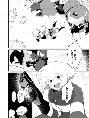 [1／Fユラギ (あいざわヤン)] ネトリオ (プロメア) [DL版]_04