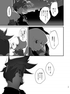[1／Fユラギ (あいざわヤン)] ネトリオ (プロメア) [DL版]_39