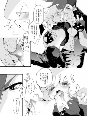 [1／Fユラギ (あいざわヤン)] ネトリオ (プロメア) [DL版]_19