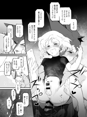 [1／Fユラギ (あいざわヤン)] ネトリオ (プロメア) [DL版]_49