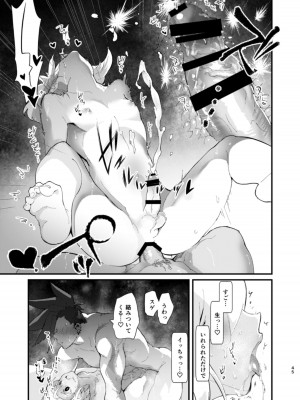 [1／Fユラギ (あいざわヤン)] ネトリオ (プロメア) [DL版]_45