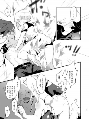 [1／Fユラギ (あいざわヤン)] ネトリオ (プロメア) [DL版]_23