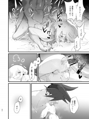 [1／Fユラギ (あいざわヤン)] ネトリオ (プロメア) [DL版]_42
