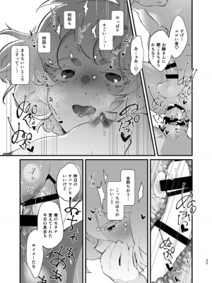 [1／Fユラギ (あいざわヤン)] ネトリオ (プロメア) [DL版]_35
