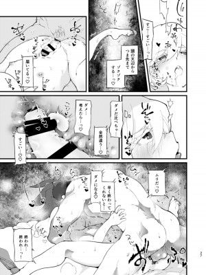 [1／Fユラギ (あいざわヤン)] ネトリオ (プロメア) [DL版]_27