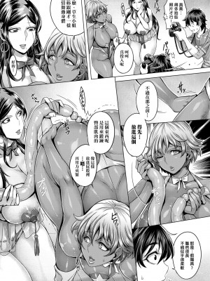 [桃吹リオ] 純欲解放区 [中国翻訳] [無修正] [DL版]_062