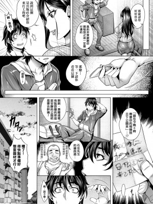 [桃吹リオ] 純欲解放区 [中国翻訳] [無修正] [DL版]_019
