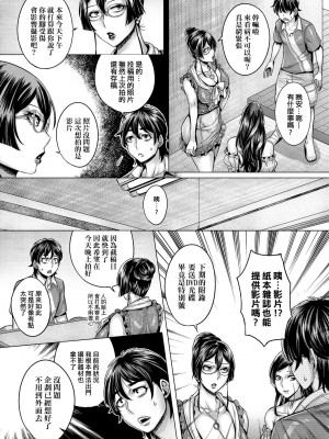 [桃吹リオ] 純欲解放区 [中国翻訳] [無修正] [DL版]_107