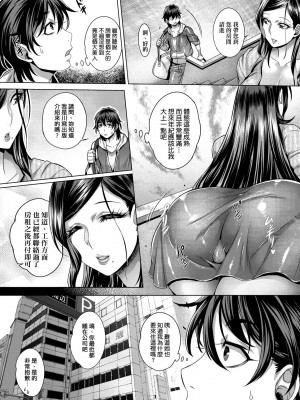 [桃吹リオ] 純欲解放区 [中国翻訳] [無修正] [DL版]_013