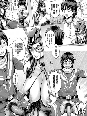 [桃吹リオ] 純欲解放区 [中国翻訳] [無修正] [DL版]_040