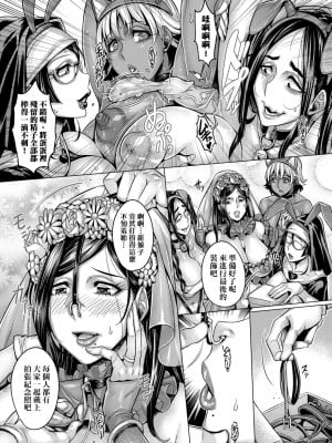 [桃吹リオ] 純欲解放区 [中国翻訳] [無修正] [DL版]_202