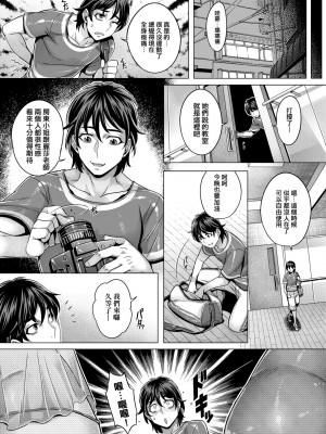 [桃吹リオ] 純欲解放区 [中国翻訳] [無修正] [DL版]_060