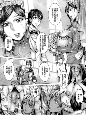 [桃吹リオ] 純欲解放区 [中国翻訳] [無修正] [DL版]_190