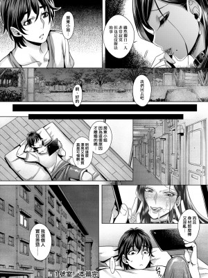 [桃吹リオ] 純欲解放区 [中国翻訳] [無修正] [DL版]_035