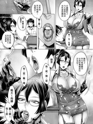 [桃吹リオ] 純欲解放区 [中国翻訳] [無修正] [DL版]_086