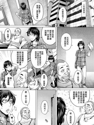[桃吹リオ] 純欲解放区 [中国翻訳] [無修正] [DL版]_081