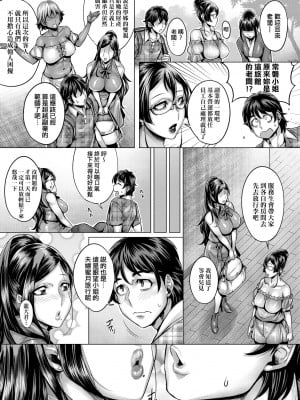 [桃吹リオ] 純欲解放区 [中国翻訳] [無修正] [DL版]_178