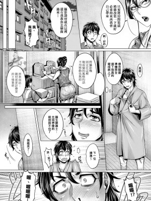 [桃吹リオ] 純欲解放区 [中国翻訳] [無修正] [DL版]_108