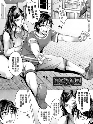 [桃吹リオ] 純欲解放区 [中国翻訳] [無修正] [DL版]_056