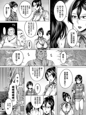 [桃吹リオ] 純欲解放区 [中国翻訳] [無修正] [DL版]_083