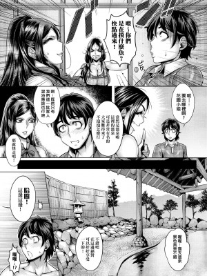 [桃吹リオ] 純欲解放区 [中国翻訳] [無修正] [DL版]_179