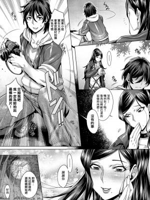[桃吹リオ] 純欲解放区 [中国翻訳] [無修正] [DL版]_022