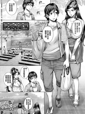 [桃吹リオ] 純欲解放区 [中国翻訳] [無修正] [DL版]_036