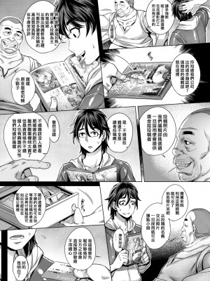 [桃吹リオ] 純欲解放区 [中国翻訳] [無修正] [DL版]_015