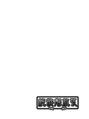 [桃吹リオ] 純欲解放区 [中国翻訳] [無修正] [DL版]_079