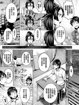[桃吹リオ] 純欲解放区 [中国翻訳] [無修正] [DL版]_084