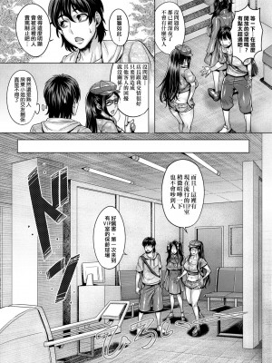 [桃吹リオ] 純欲解放区 [中国翻訳] [無修正] [DL版]_136