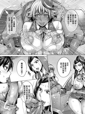 [桃吹リオ] 純欲解放区 [中国翻訳] [無修正] [DL版]_161
