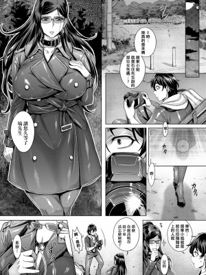 [桃吹リオ] 純欲解放区 [中国翻訳] [無修正] [DL版]_020
