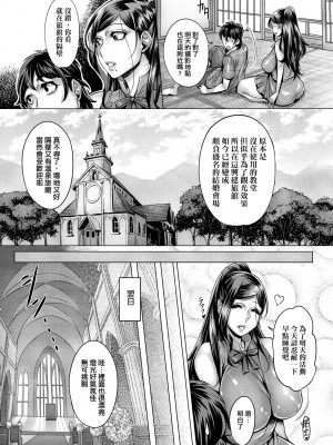 [桃吹リオ] 純欲解放区 [中国翻訳] [無修正] [DL版]_186