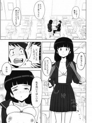 (C101) [フライングあぶらあげ (ジャムやん)] Don't fidget too much (うる星やつら)_10