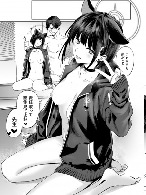 [にんげんっていいな (にんげん)] 杏〇カズサのトリセツ (ブルーアーカイブ)_36