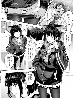 [にんげんっていいな (にんげん)] 杏〇カズサのトリセツ (ブルーアーカイブ)_05