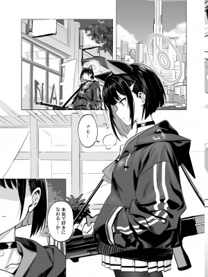 [にんげんっていいな (にんげん)] 杏〇カズサのトリセツ (ブルーアーカイブ)_06