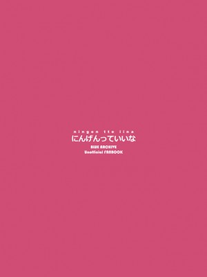 [にんげんっていいな (にんげん)] 杏〇カズサのトリセツ (ブルーアーカイブ)_38