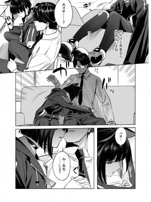 [にんげんっていいな (にんげん)] 杏〇カズサのトリセツ (ブルーアーカイブ)_12