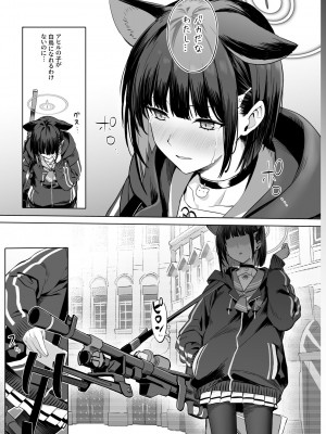 [にんげんっていいな (にんげん)] 杏〇カズサのトリセツ (ブルーアーカイブ)_22
