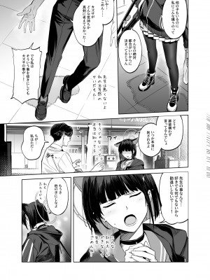 [にんげんっていいな (にんげん)] 杏〇カズサのトリセツ (ブルーアーカイブ)_26