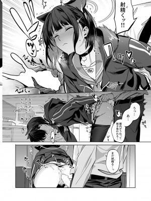 [にんげんっていいな (にんげん)] 杏〇カズサのトリセツ (ブルーアーカイブ)_15