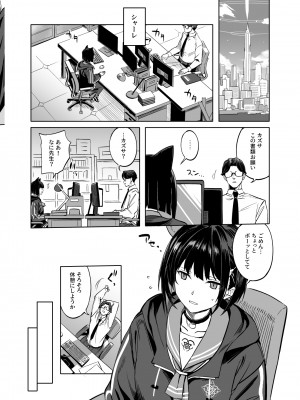 [にんげんっていいな (にんげん)] 杏〇カズサのトリセツ (ブルーアーカイブ)_11