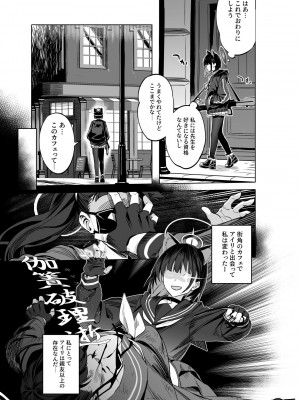 [にんげんっていいな (にんげん)] 杏〇カズサのトリセツ (ブルーアーカイブ)_20
