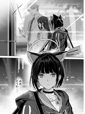[にんげんっていいな (にんげん)] 杏〇カズサのトリセツ (ブルーアーカイブ)_10
