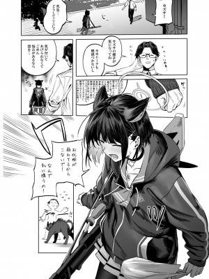 [にんげんっていいな (にんげん)] 杏〇カズサのトリセツ (ブルーアーカイブ)_25