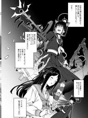 [にんげんっていいな (にんげん)] 杏〇カズサのトリセツ (ブルーアーカイブ)_21